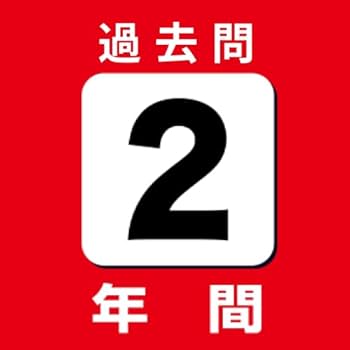 啓明学園中学校 2025年度版 【過去問2年分】(中学別入試過去問題